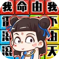 文字热梗挑战