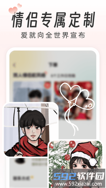 画个头像最新版截图1