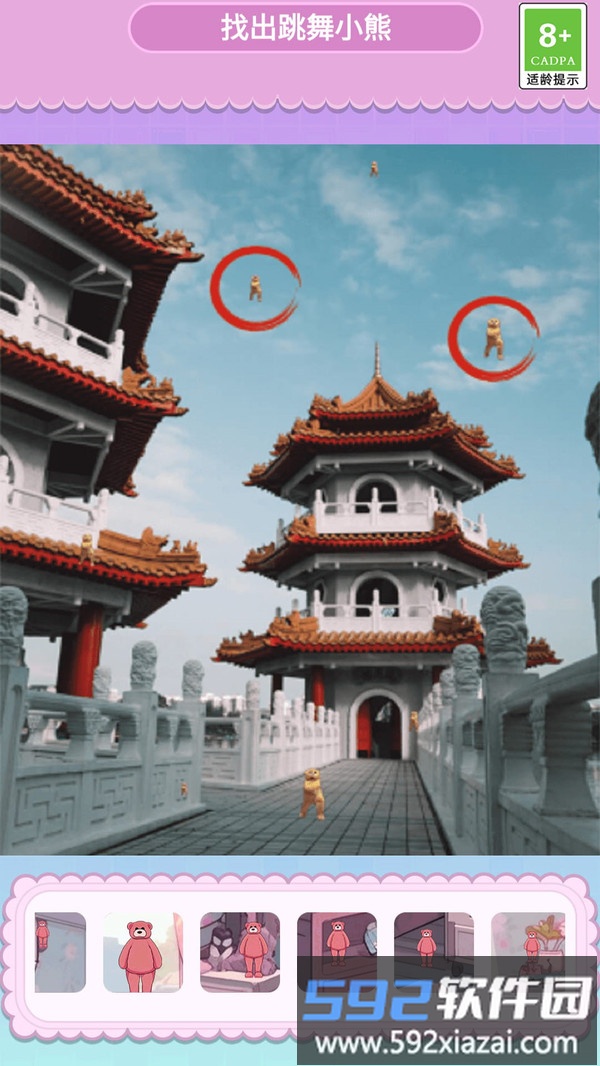小熊爱跳舞截图2
