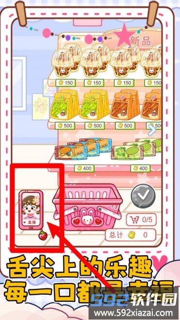 开心吃吃吃