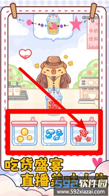 开心吃吃吃