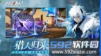 时空猎人3截图1