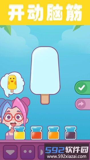 清凉雪糕店官方最新版截图2