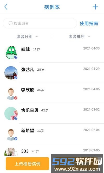 医库app截图4