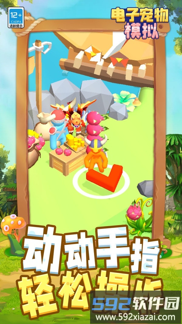 电子宠物模拟