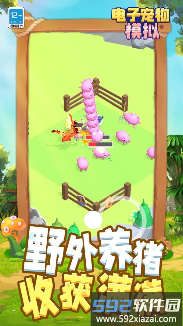 电子宠物模拟