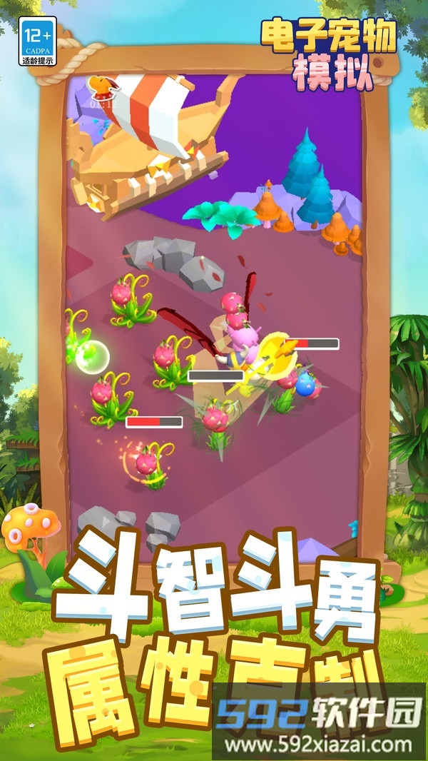 电子宠物模拟截图1