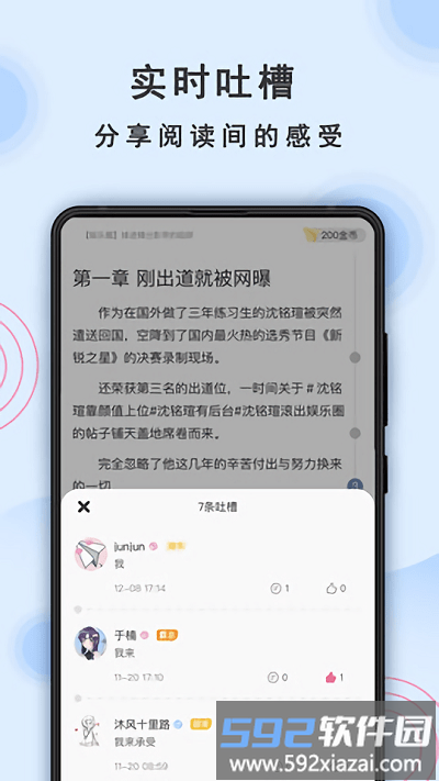 一纸小说app截图2