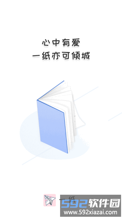 一纸小说app截图3