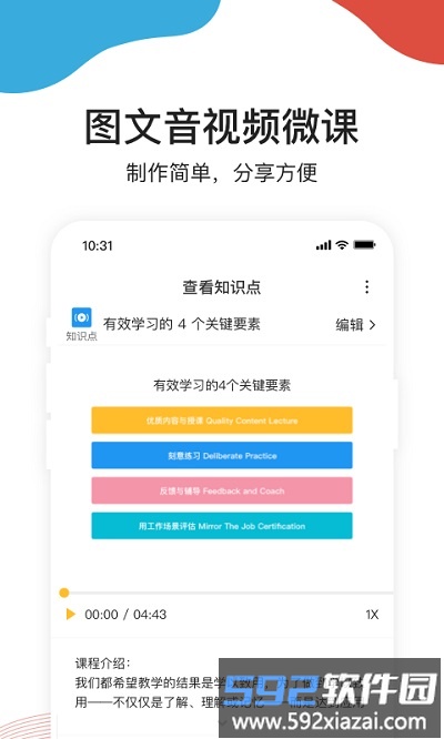 umu互动官方版截图2
