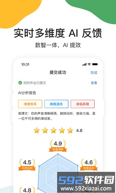 umu互动官方版截图4