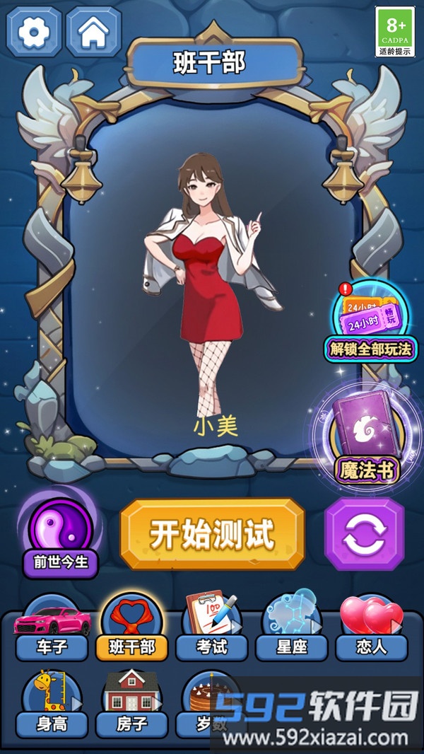 魔法幻境奇缘截图3