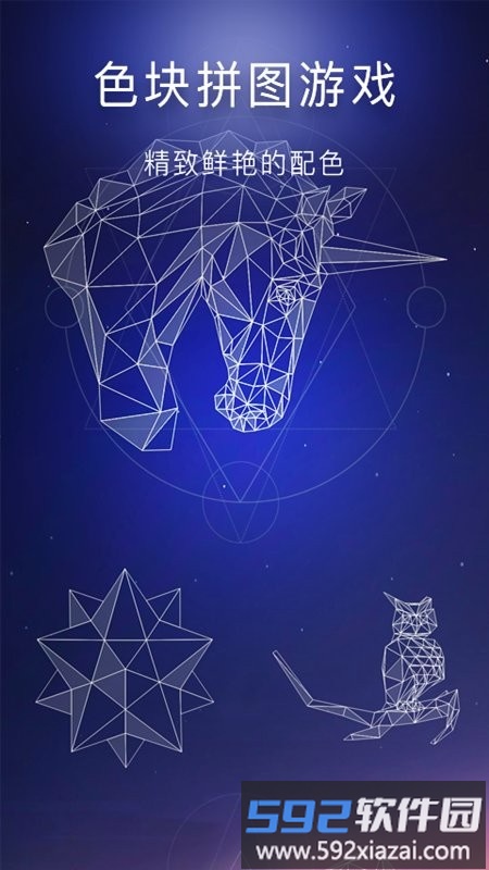 数字填色魔法拼图游戏截图3