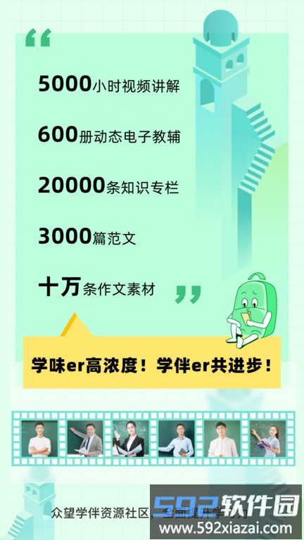 包学习官方版截图1