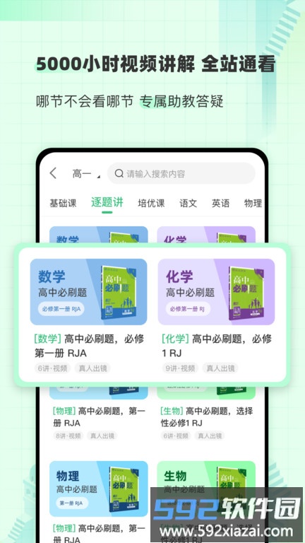 包学习官方版截图2