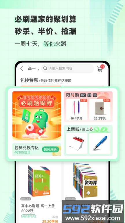 包学习官方版截图3