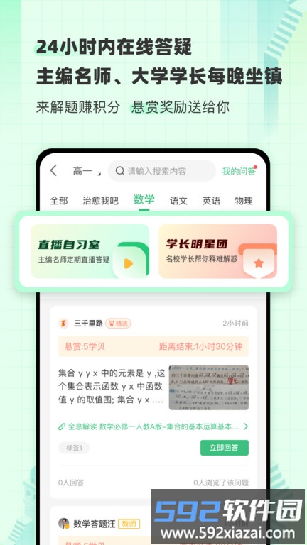 包学习官方版截图4