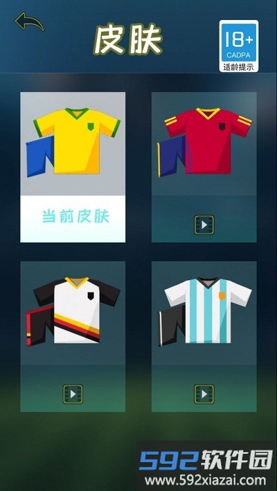 拇指足球官方版截图1