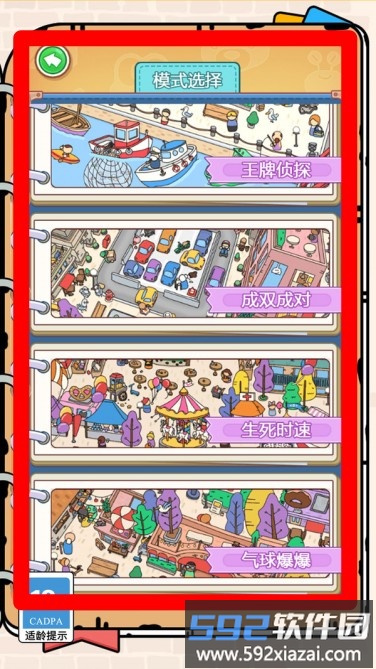 我真想不到