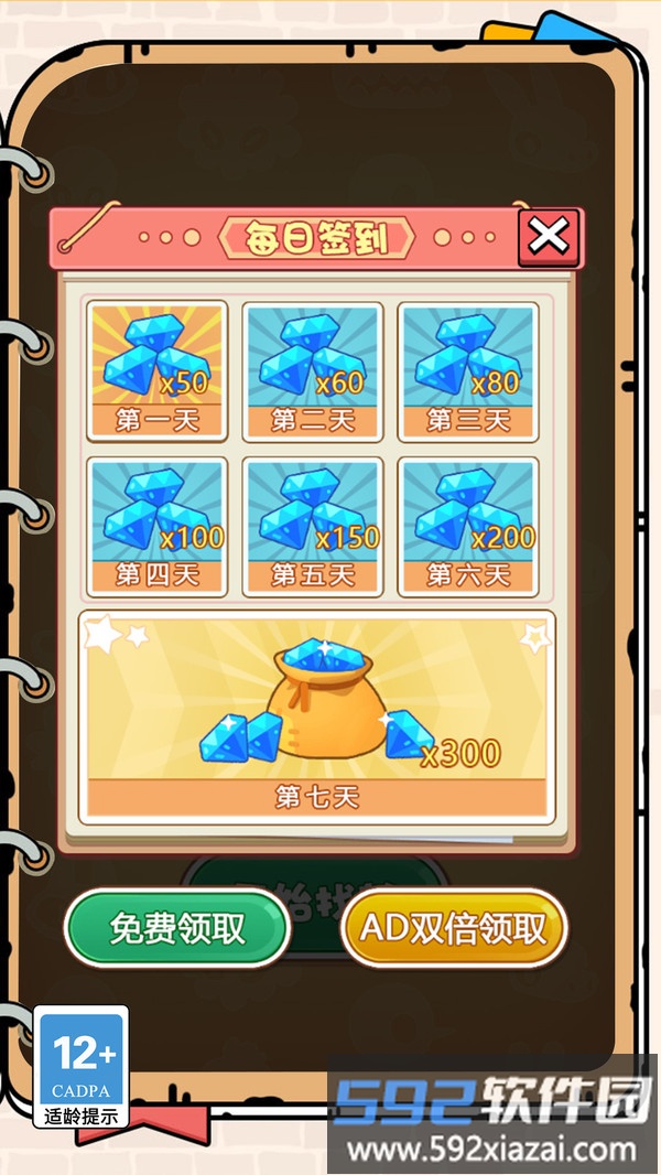 我真想不到截图5