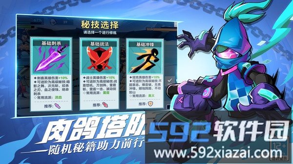 火柴人无限截图2