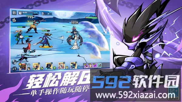 火柴人无限截图3
