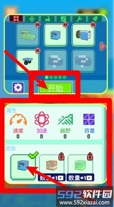 逆风漂移