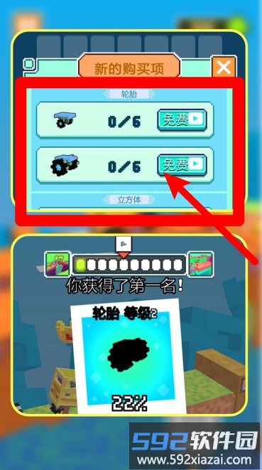 逆风漂移