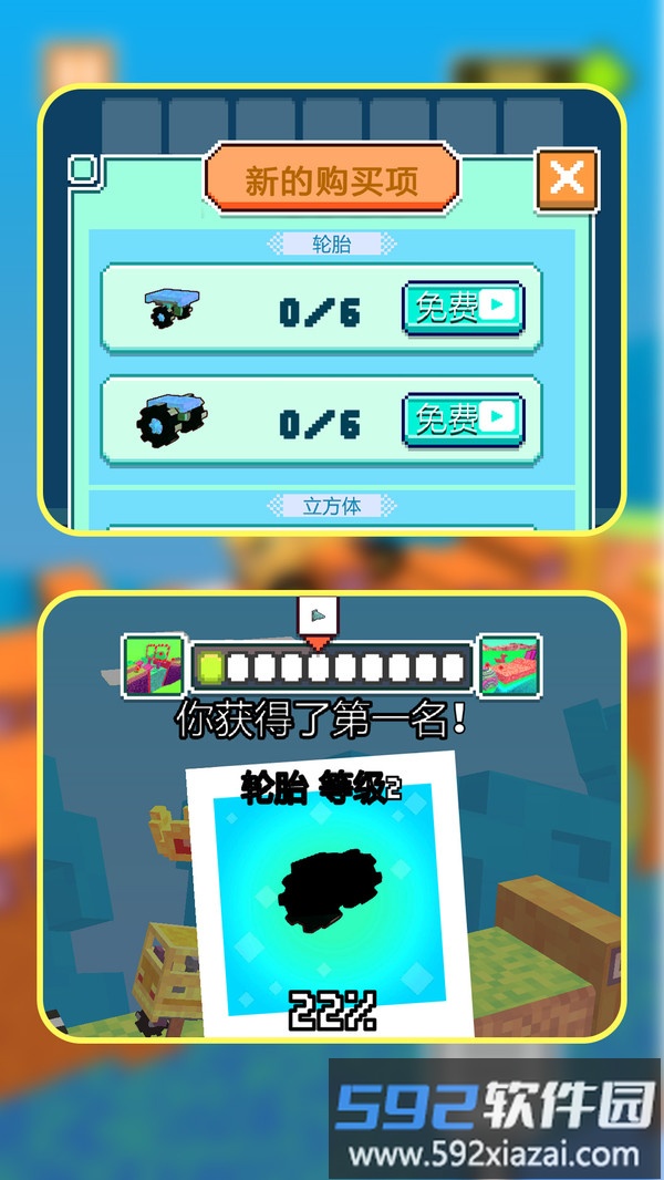 逆风漂移截图2