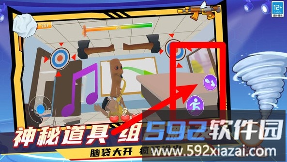 脑洞专家3D