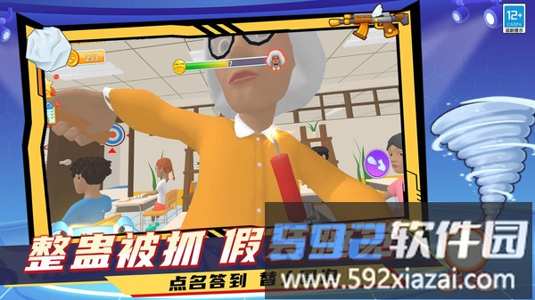 脑洞专家3D截图1