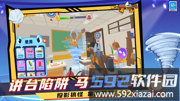 脑洞专家3D截图2