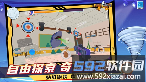 脑洞专家3D截图3