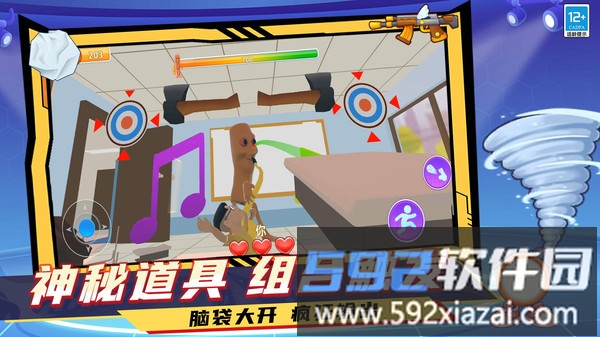 脑洞专家3D截图5