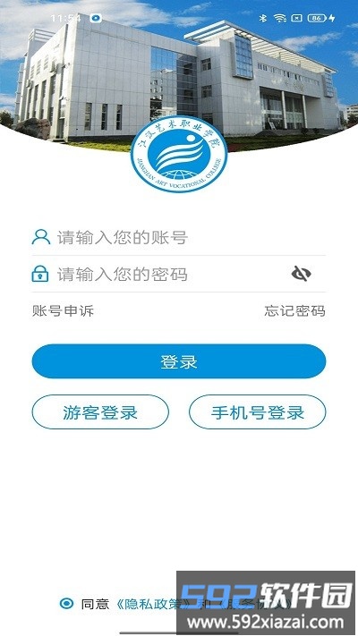 江汉艺术职院官方版截图3