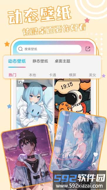 元壁纸app截图1
