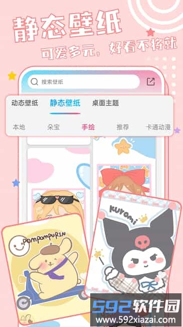 元壁纸app截图2