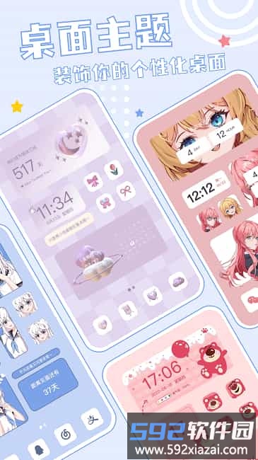 元壁纸app截图3