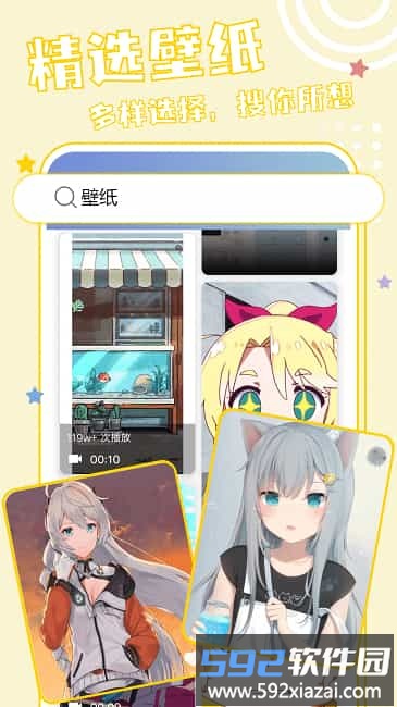 元壁纸app截图4