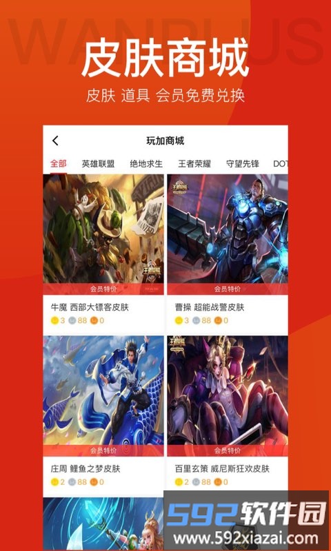 玩加赛事app最新版(更名玩加电竞)截图2