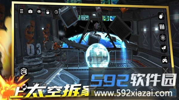 拆家大狂欢