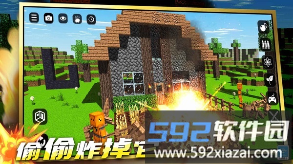 拆家大狂欢