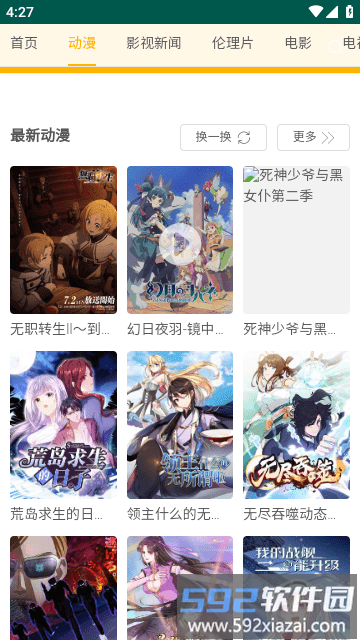 黑豹影院官方版截图1
