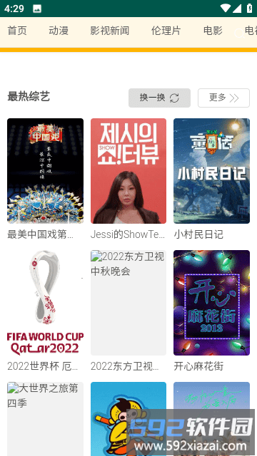 黑豹影院官方版截图3