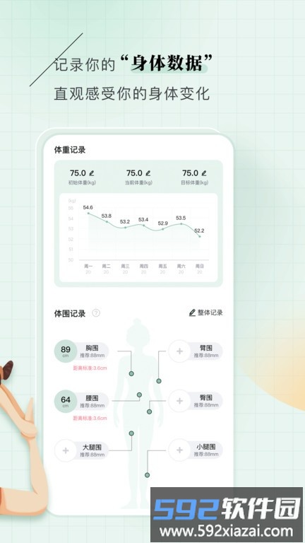 初练瑜伽app截图3