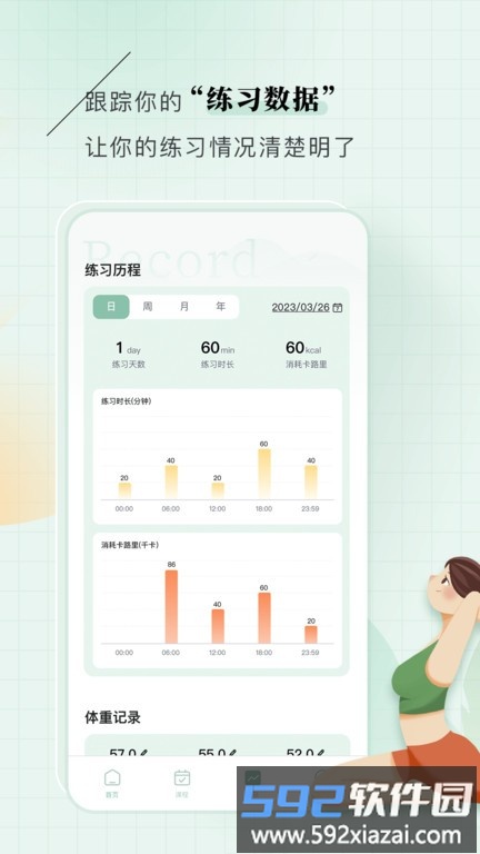 初练瑜伽app截图4