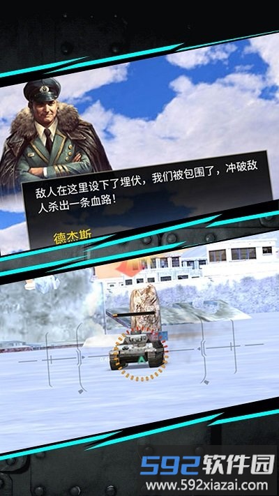 破坏战舰战争模拟最新版截图2