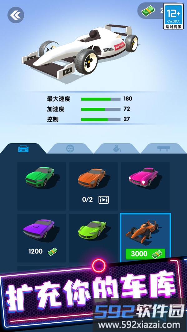 富豪停车场截图1