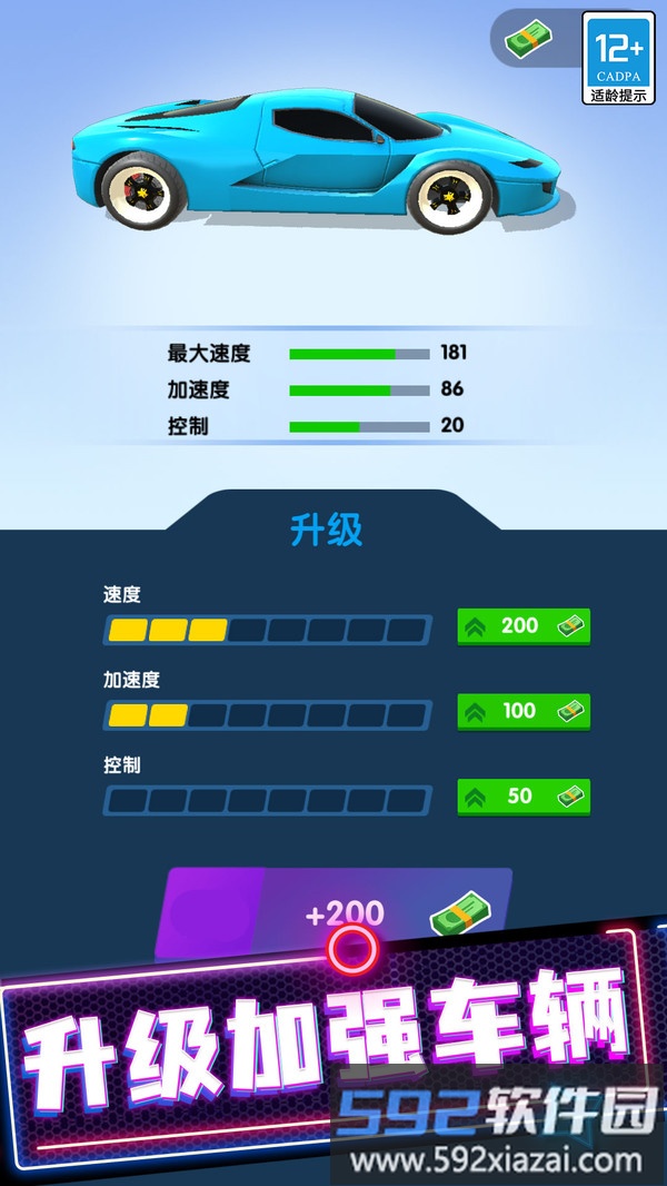 富豪停车场截图4