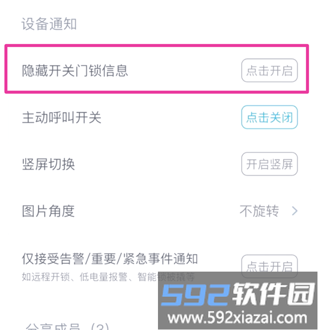 高石云享探索功能